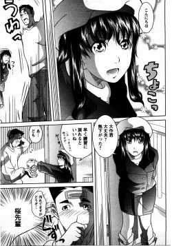 Page 114 of Tomodachi Ijyou Koibito Miman?
