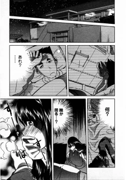 Page 118 of Tomodachi Ijyou Koibito Miman?