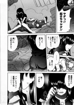 Page 121 of Tomodachi Ijyou Koibito Miman?