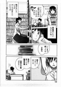 Page 139 of Tomodachi Ijyou Koibito Miman?