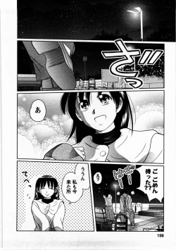 Page 155 of Tomodachi Ijyou Koibito Miman?