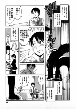 Page 32 of Tomodachi Ijyou Koibito Miman?