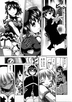 Page 34 of Tomodachi Ijyou Koibito Miman?
