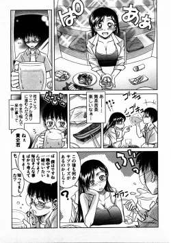 Page 58 of Tomodachi Ijyou Koibito Miman?