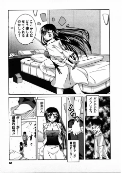 Page 60 of Tomodachi Ijyou Koibito Miman?