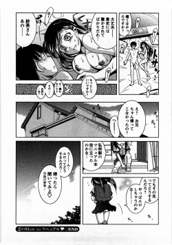 Page 69 of Tomodachi Ijyou Koibito Miman?