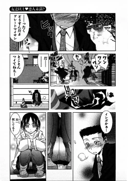 Page 70 of Tomodachi Ijyou Koibito Miman?