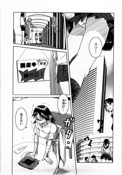 Page 91 of Tomodachi Ijyou Koibito Miman?