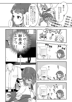 Page 3 of Heki Yuru  Michi to no Souguu Hen
