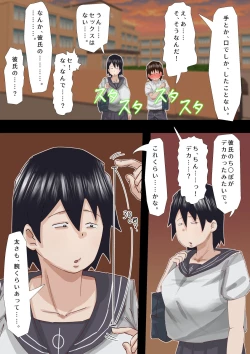 Page 13 of Muchimuchi Kusaman Jimi-ko ni Osowa reru