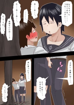 Page 25 of Muchimuchi Kusaman Jimi-ko ni Osowa reru