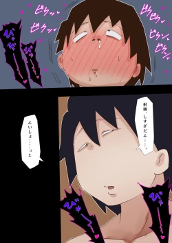 Page 66 of Muchimuchi Kusaman Jimi-ko ni Osowa reru