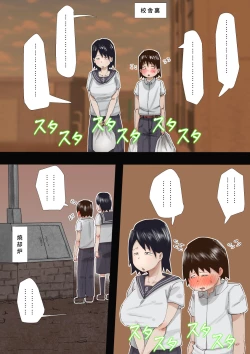 Page 7 of Muchimuchi Kusaman Jimi-ko ni Osowa reru