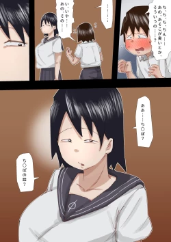 Page 9 of Muchimuchi Kusaman Jimi-ko ni Osowa reru