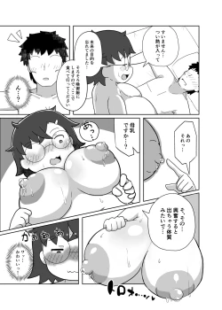 Page 16 of Pokapoka Chin no Jimiko-san