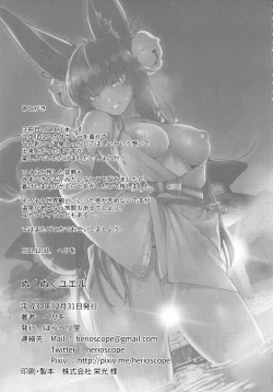 Page 28 of Nukunuku Yuel