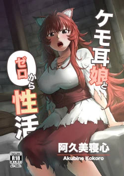 Page 2 of Kemomimi Musume to Zero kara Seikatsu