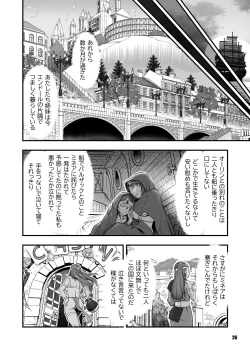 Page 26 of Genkyou5