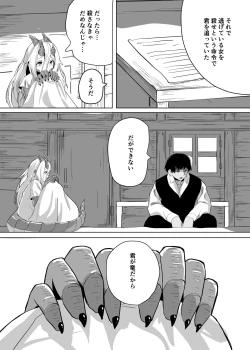 Page 13 of Konna Sugata no Watashi demo Suki ni natte kureru…? Hakugai Ryuujo to Genkai Koroshi-ya no Junai Kairaku Ochi
