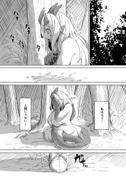 Page 6 of Konna Sugata no Watashi demo Suki ni natte kureru…? Hakugai Ryuujo to Genkai Koroshi-ya no Junai Kairaku Ochi