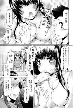 Page 138 of Punyupri!