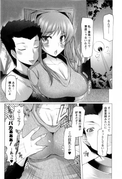 Page 143 of Punyupri!