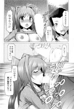 Page 147 of Punyupri!