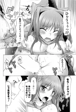 Page 151 of Punyupri!