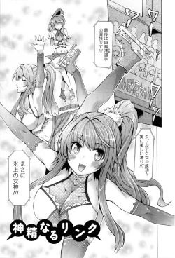 Page 154 of Punyupri!