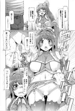 Page 158 of Punyupri!