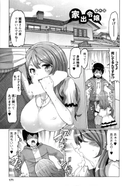 Page 172 of Punyupri!