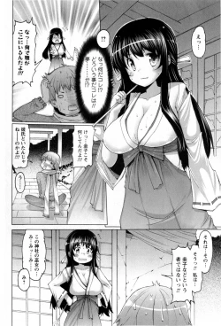 Page 31 of Punyupri!