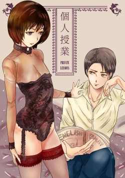 Page 1 of Private Lessons