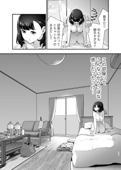 Page 129 of Seiyoku o Moteamasu Jimi de Nekura na Watashi ga Gatenkei Joushi ni Taberareru 3-kakan