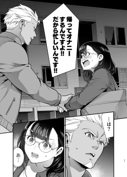 Page 21 of Seiyoku o Moteamasu Jimi de Nekura na Watashi ga Gatenkei Joushi ni Taberareru 3-kakan