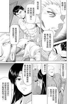Page 21 of Reties no Michibiki Vol. 9