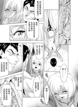 Page 25 of Reties no Michibiki Vol. 9