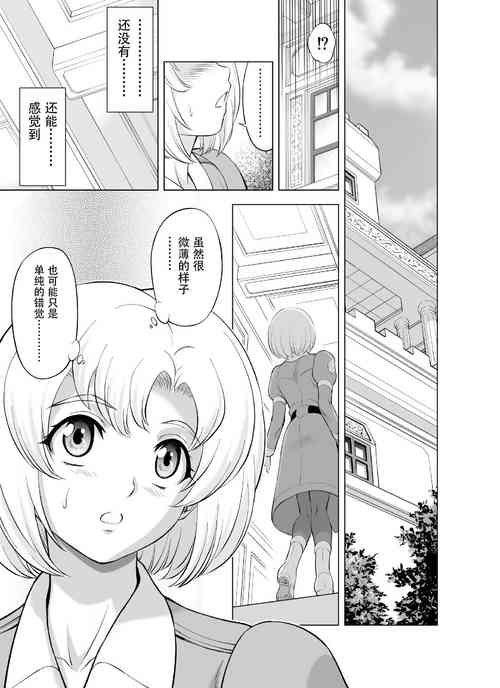 Download Reties no Michibiki Vol. 9