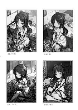 Page 134 of Kirintei 25 Sakuhin Shuuroku Pack