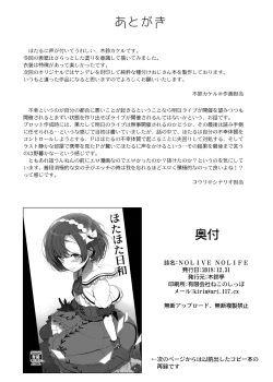 Page 22 of Kirintei 25 Sakuhin Shuuroku Pack