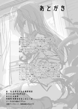 Page 302 of Kirintei 25 Sakuhin Shuuroku Pack