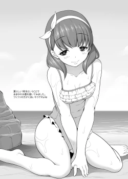 Page 359 of Kirintei 25 Sakuhin Shuuroku Pack