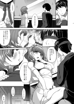 Page 59 of Kirintei 25 Sakuhin Shuuroku Pack