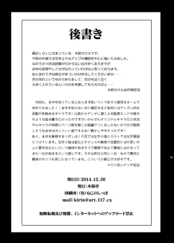 Page 88 of Kirintei 25 Sakuhin Shuuroku Pack