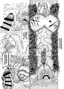 Page 14 of Yakumo Ran VS Kyuusei Inchuu