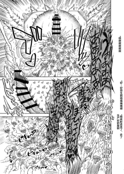 Page 26 of Yakumo Ran VS Kyuusei Inchuu