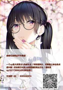 Page 34 of Yakumo Ran VS Kyuusei Inchuu