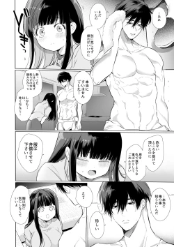 Page 15 of Mayu-chan NTR