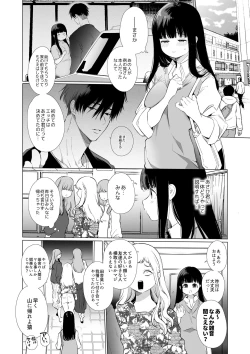 Page 37 of Mayu-chan NTR