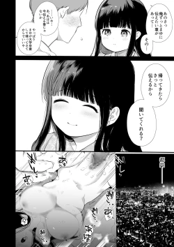 Page 3 of Mayu-chan NTR